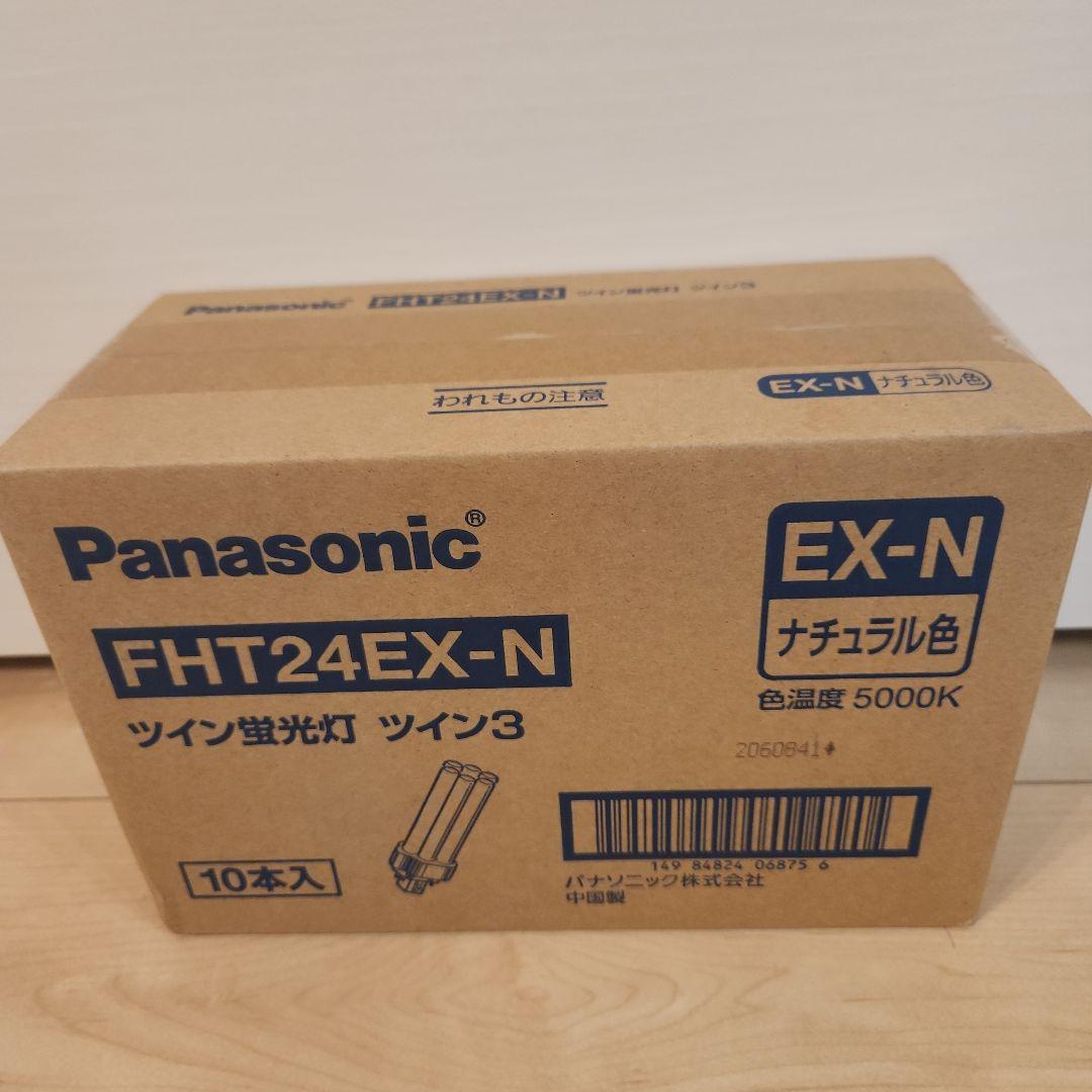 【新品】Panasonic FHT24EX-N ツイン蛍光灯 10本入