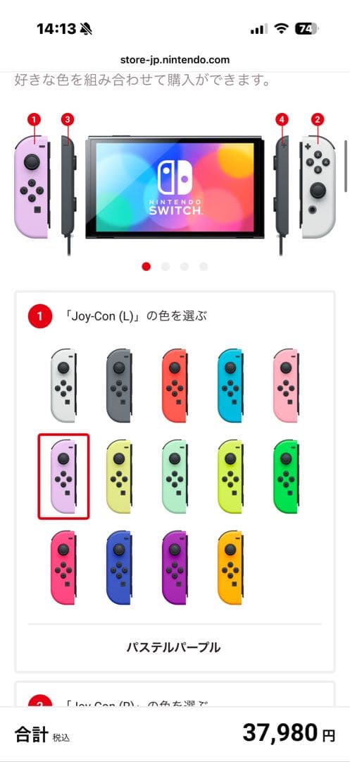 美品　Nintendo Switch（有機ELモデル)