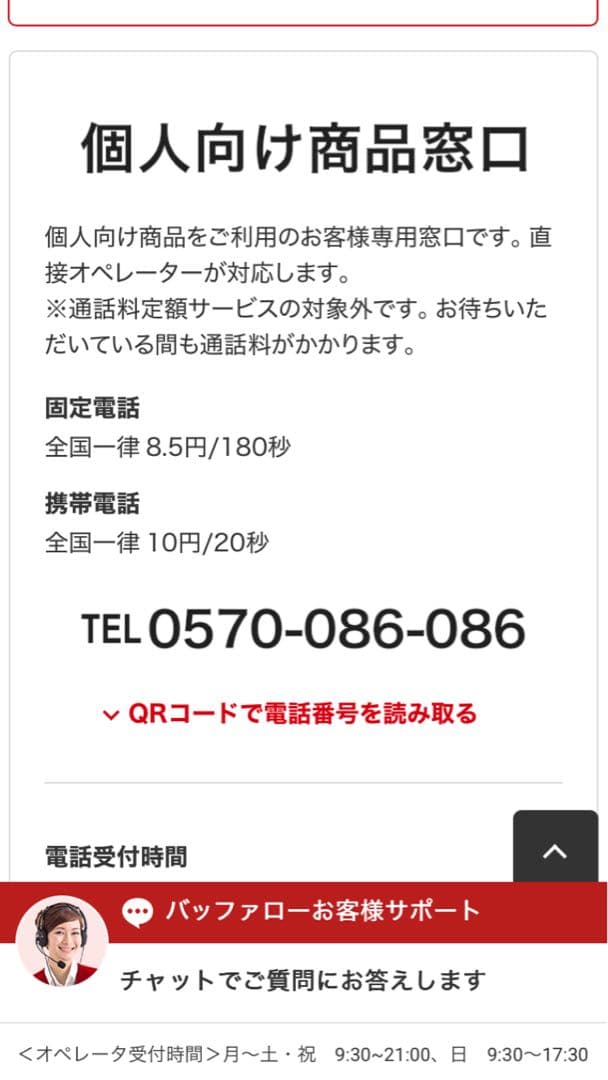 BUFFALO WSR-5400AX6P-WH 無線