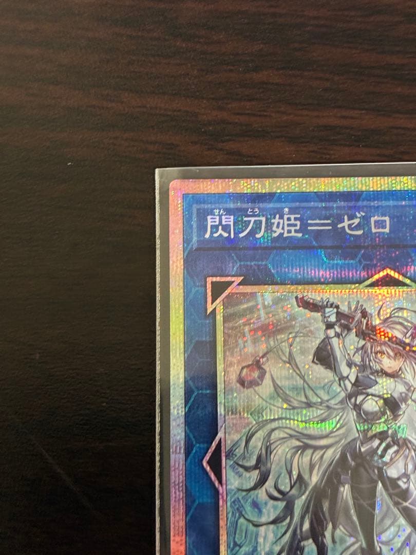 閃刀姫 ＝ ゼロ プリズマ プリシク