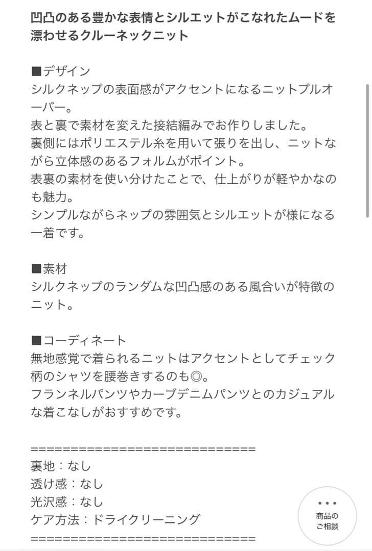 BEAUTY&YOUTH UNITEDARROWS ウールブレンド シルクネップ