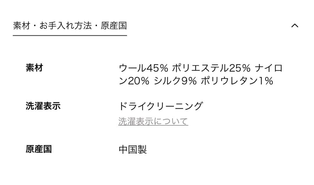 BEAUTY&YOUTH UNITEDARROWS ウールブレンド シルクネップ