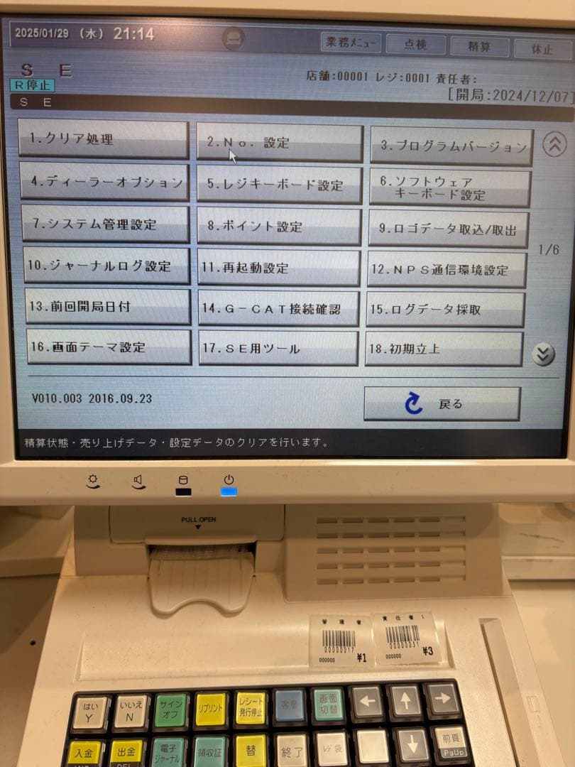 東芝TEC QT-100 ShopWorksPro 美品 ドロア•背面カバー欠品