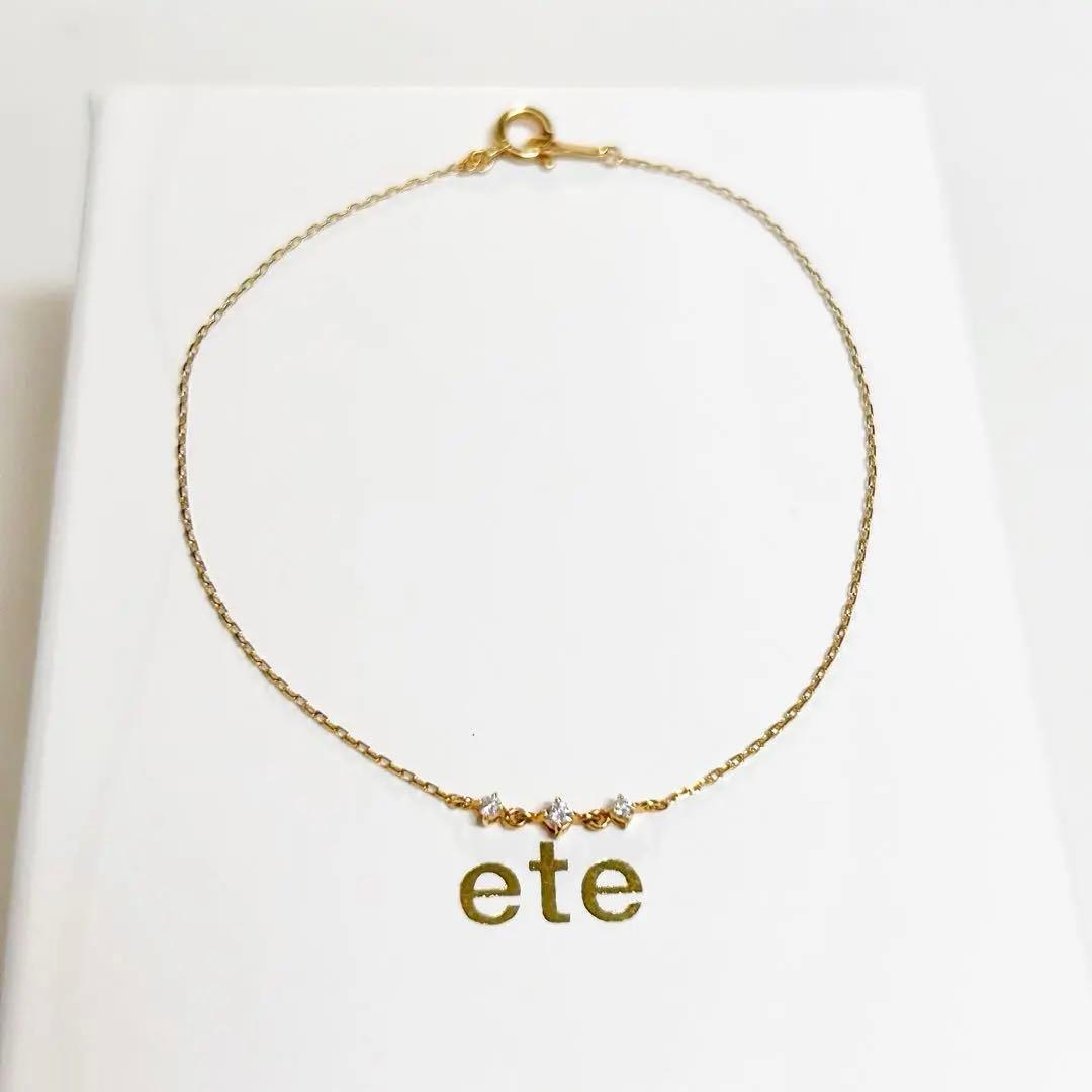 【完売品】ete K18 ダイヤモンド ブレスレット 0.04ct 約17cm