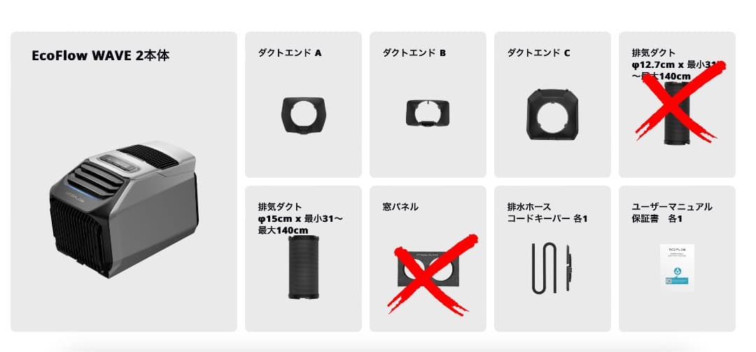 EcoFlow Wave 2 エアコン本体、バッテリー、別売り排気ダクトホース