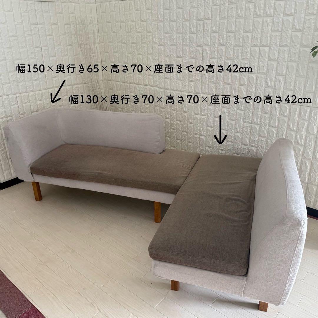 都内23区配送無料✨ソファ　モモナチュラル　3人から4人掛け