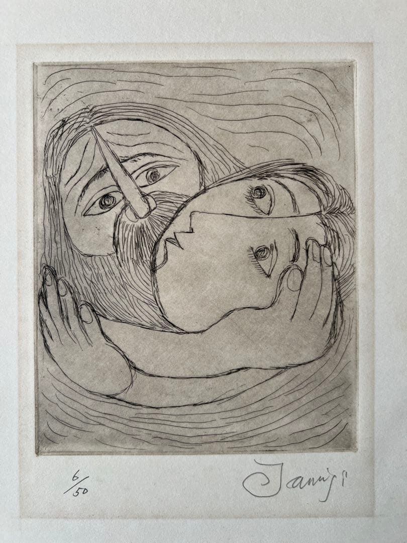 シルクスクリーン 北川民治 「男女」6/50 （モノクロ）　額縁入り