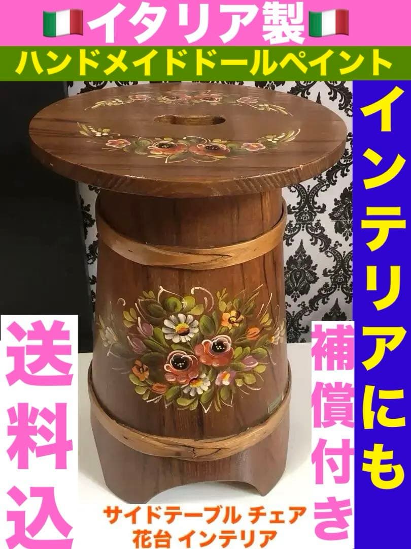 華やか♦️美品♦️イタリア製♦️ハンドメイド　希少トールペイント♦️絵画の様です♦️送料込
