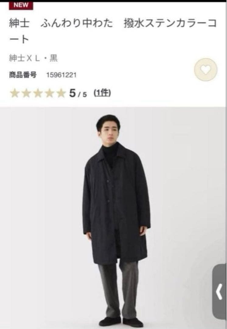 新品タグ付無印良品 ふんわり中わた 撥水ステンカラーコート 大きいサイズXL 黒