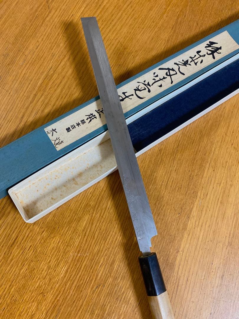 正本総本店　本焼　刺身包丁　水牛柄　270mm 日本鋼