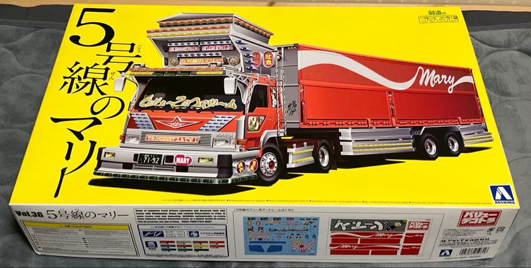 5号線のマリー・Vol.1 鮫肌慕情　2点セット