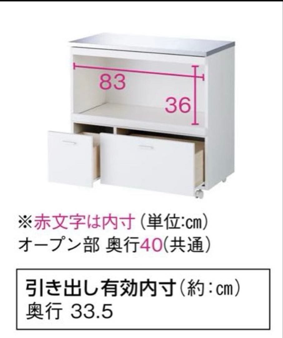 dinos 家電たっぷり収納ステンレス天板カウンター 幅90cm 家電収納