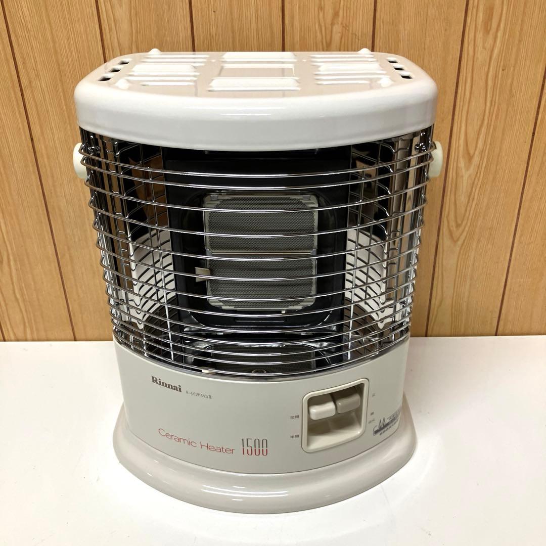 E65 【ほぼ未使用】 リンナイ R-452PMSIII ガス赤外線ストーブ