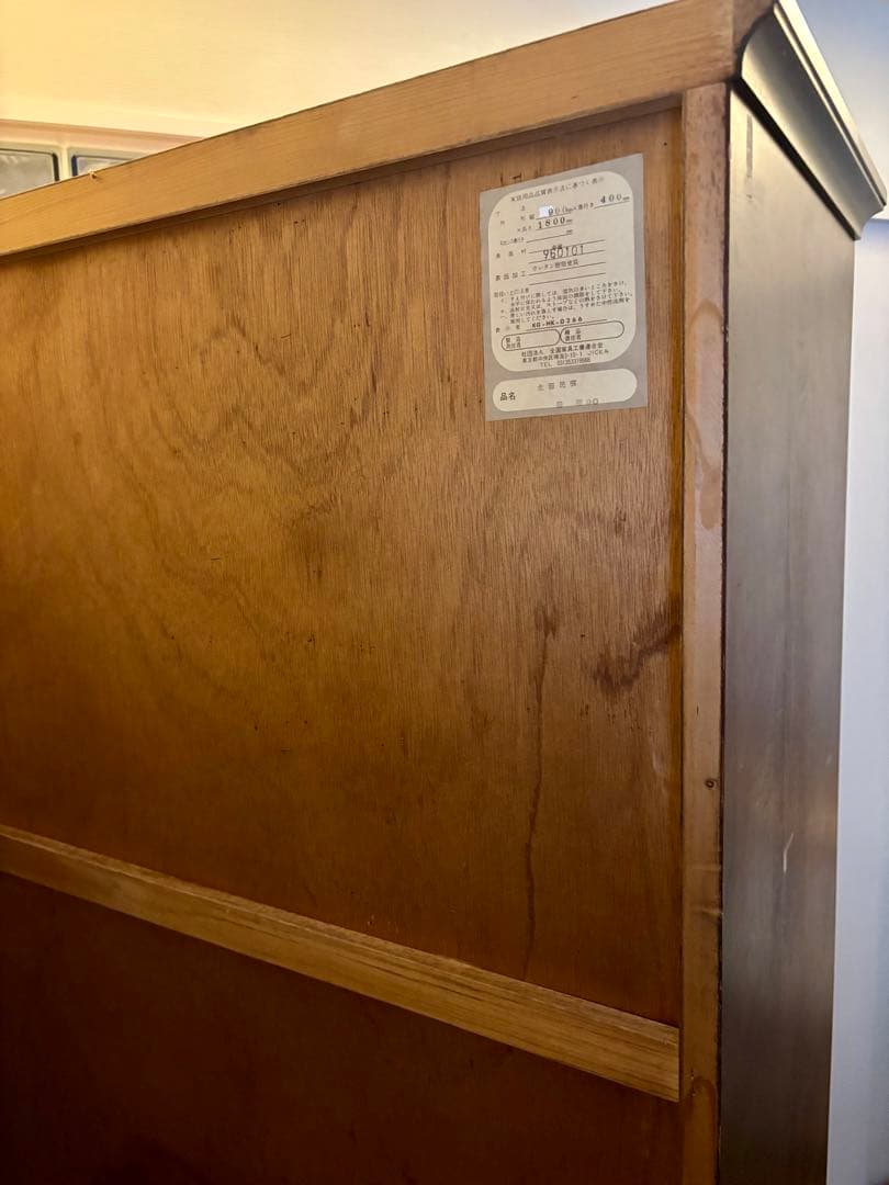 和光　北海民芸　書棚90