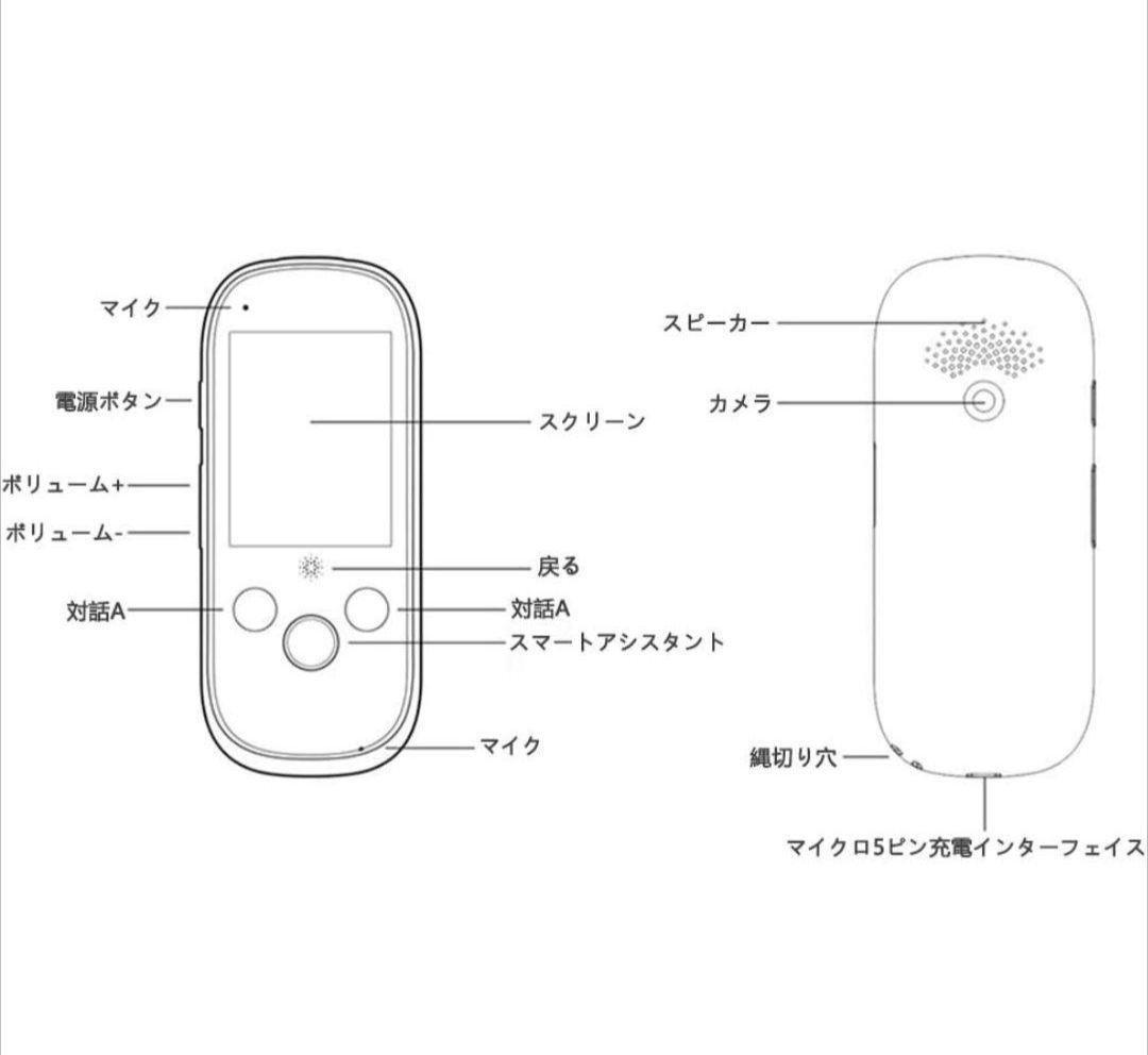 翻訳機　Boeleo K1、8つのシステム言語と45の言語 電子翻訳機 未使用