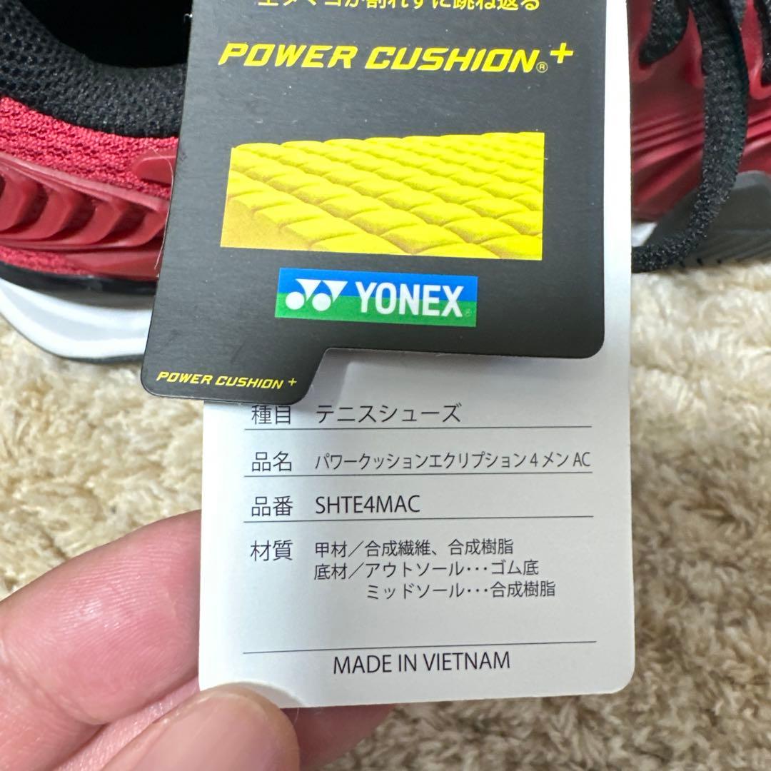 新品24.0cm ヨネックス パワークッション エクリプション 4 メン AC