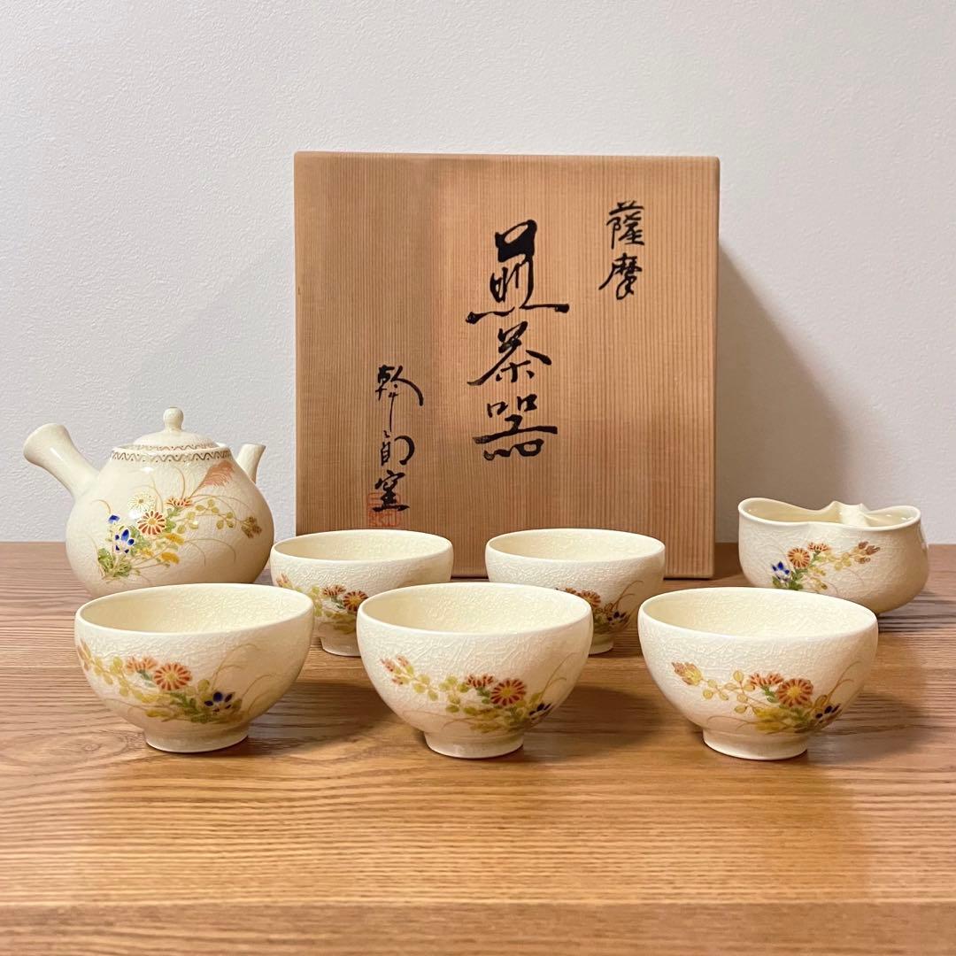 薩摩焼　苗代川焼　荒木幹二郎