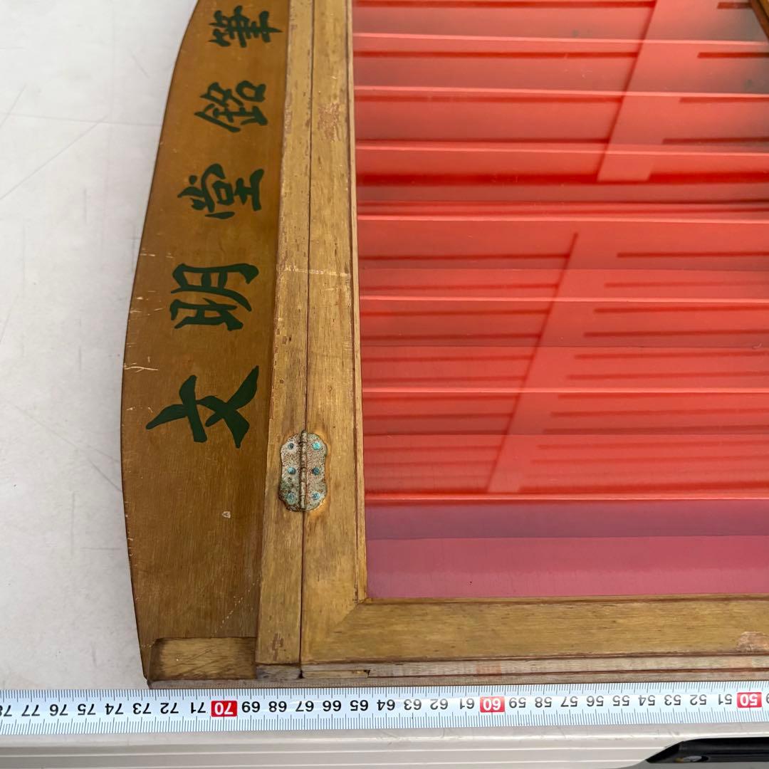 昭和レトロ　文明堂鉛筆　昔の文房具　店舗什器