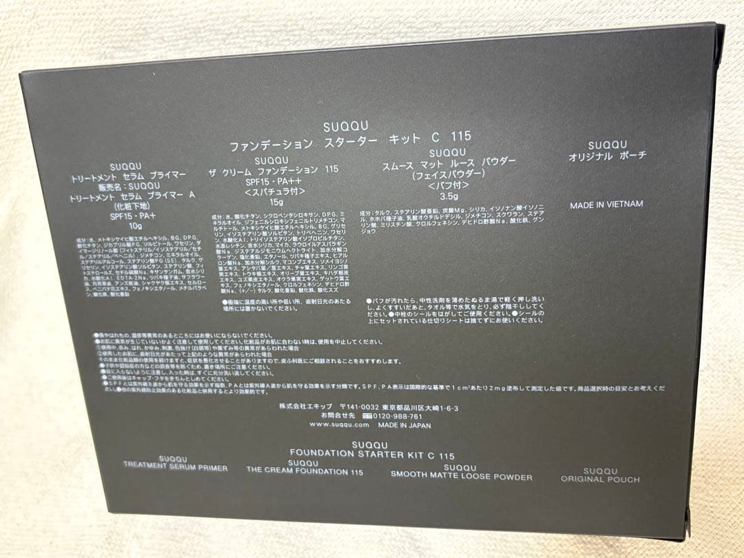 SUQQU ファンデーション スターターキット　C/115 スック　コフレ