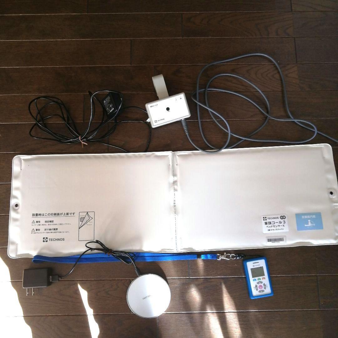 TECHNOS 家族コール3 スマート徘徊感知器 ベッドセンサー