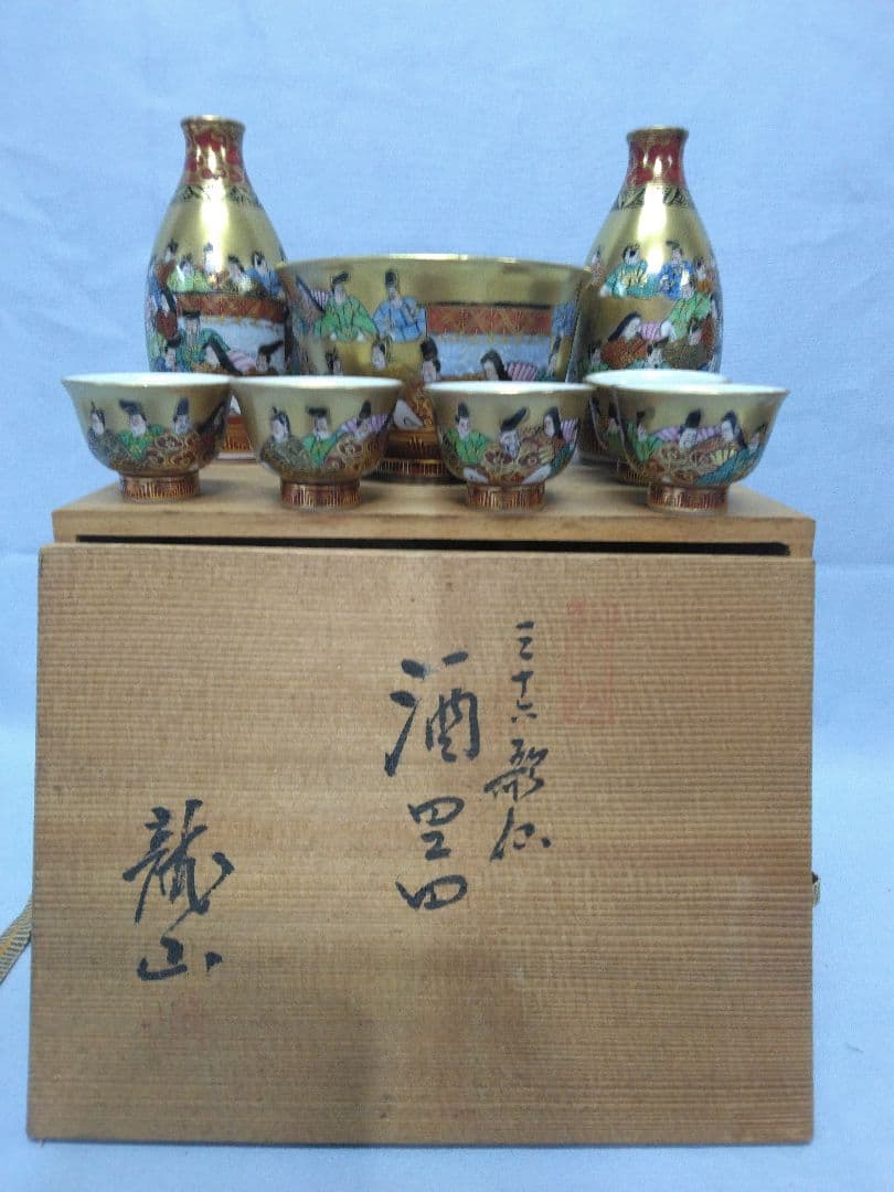 九谷焼龍山　中田龍山　三十六歌仙酒器　九谷名工