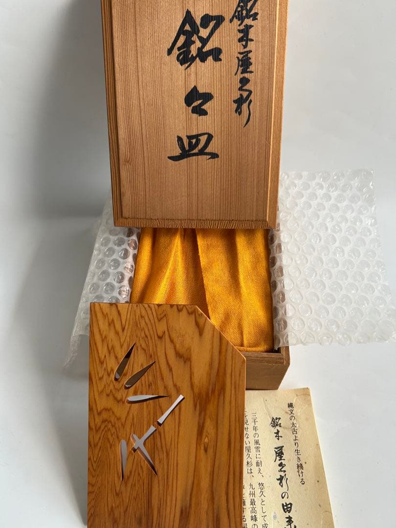 未使用　銘木 屋久杉 銘々皿 切り抜きデザイン 絵変わり　6枚セット