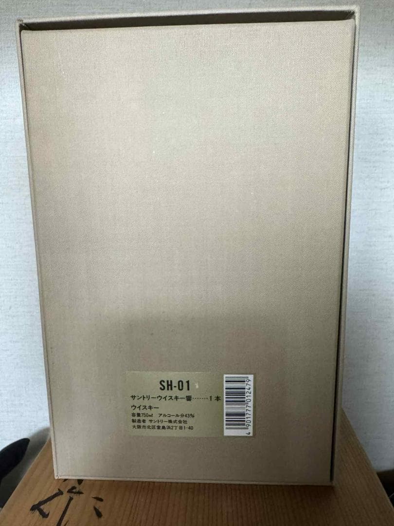 ウイスキー hibiki