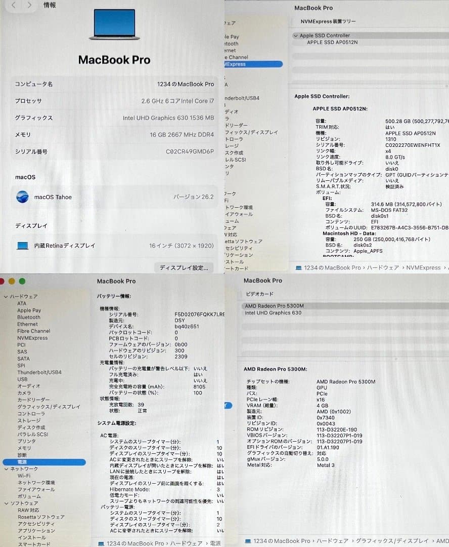 ダブルOS♪〜MacBook Pro (16-inch,2019）Windows