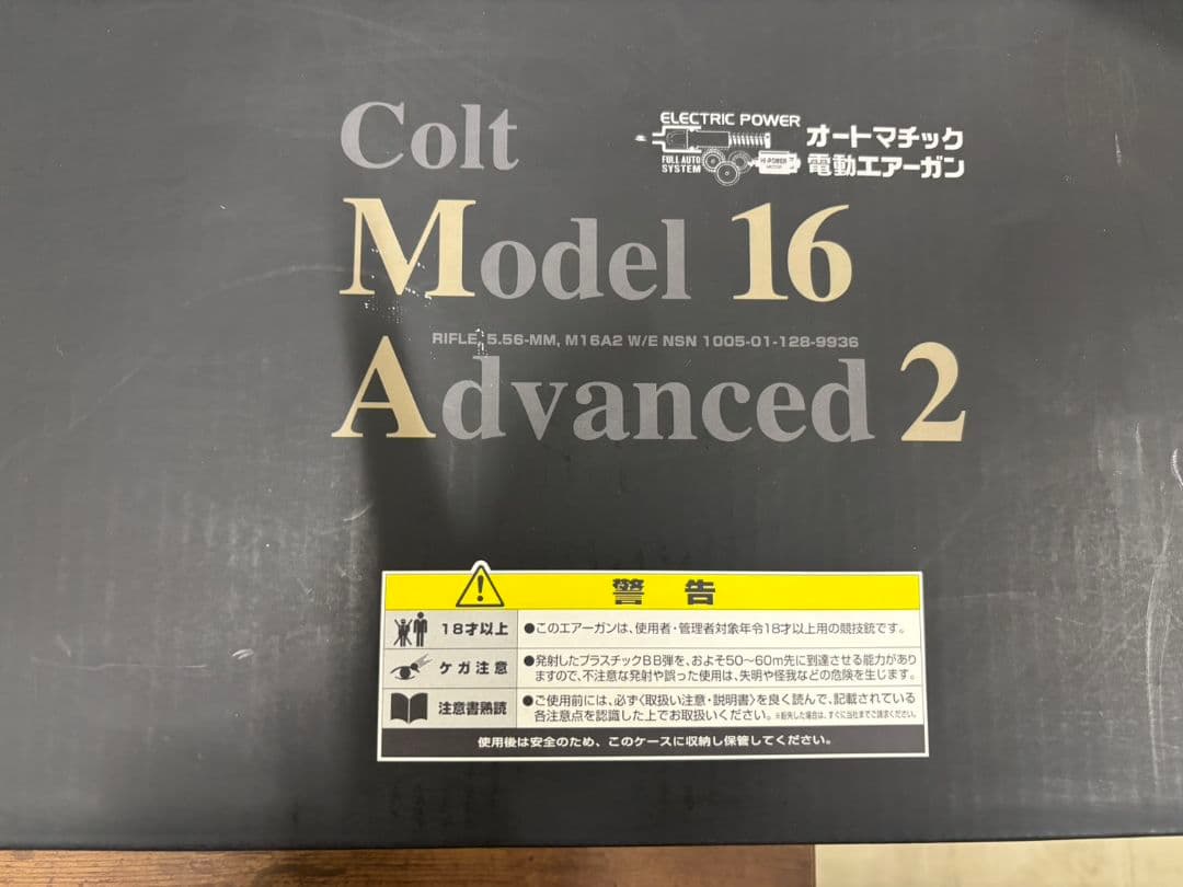未使用 東京マルイ COLT M16 A2 電動エアガン　板長