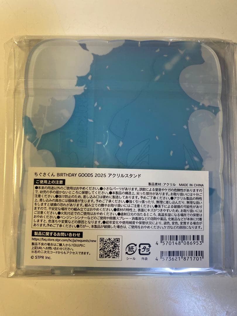 ちぐさくんBIRTHDAYGOODS にょ！ラバーヘアクリップ&アクスタ　セット