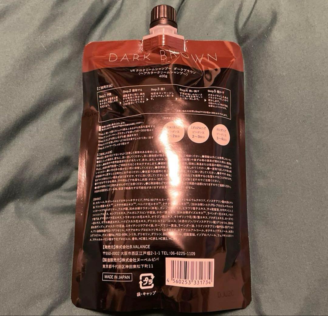 ✰︎バランローズ KUROクリームシャンプー ダークブラウン 400g×3個✰︎