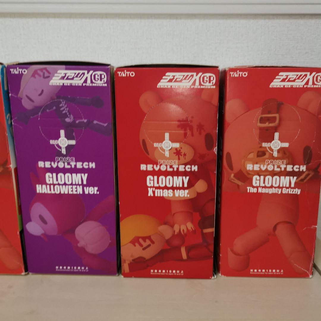 【グルーミー全種セット】プライズリボルテック