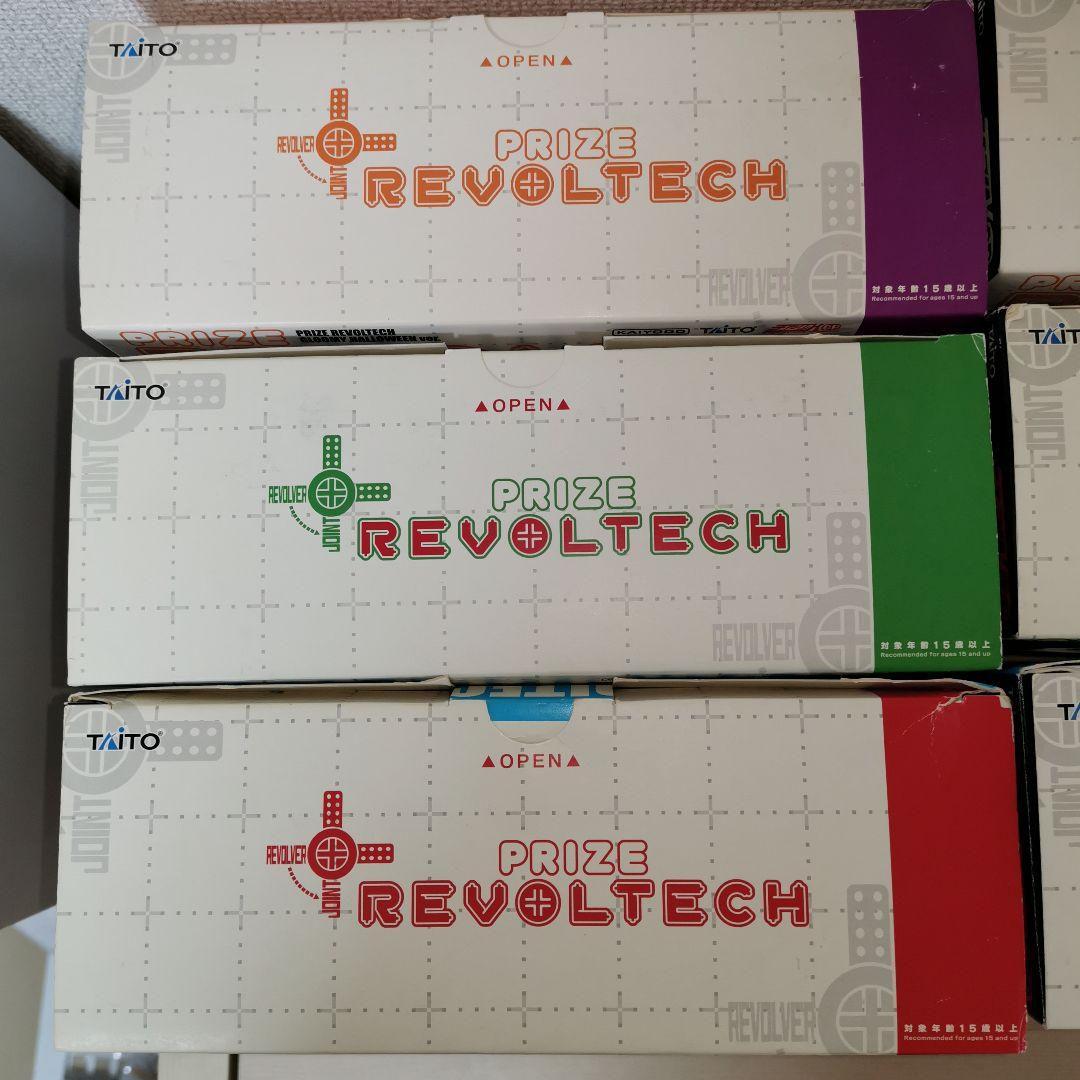 【グルーミー全種セット】プライズリボルテック