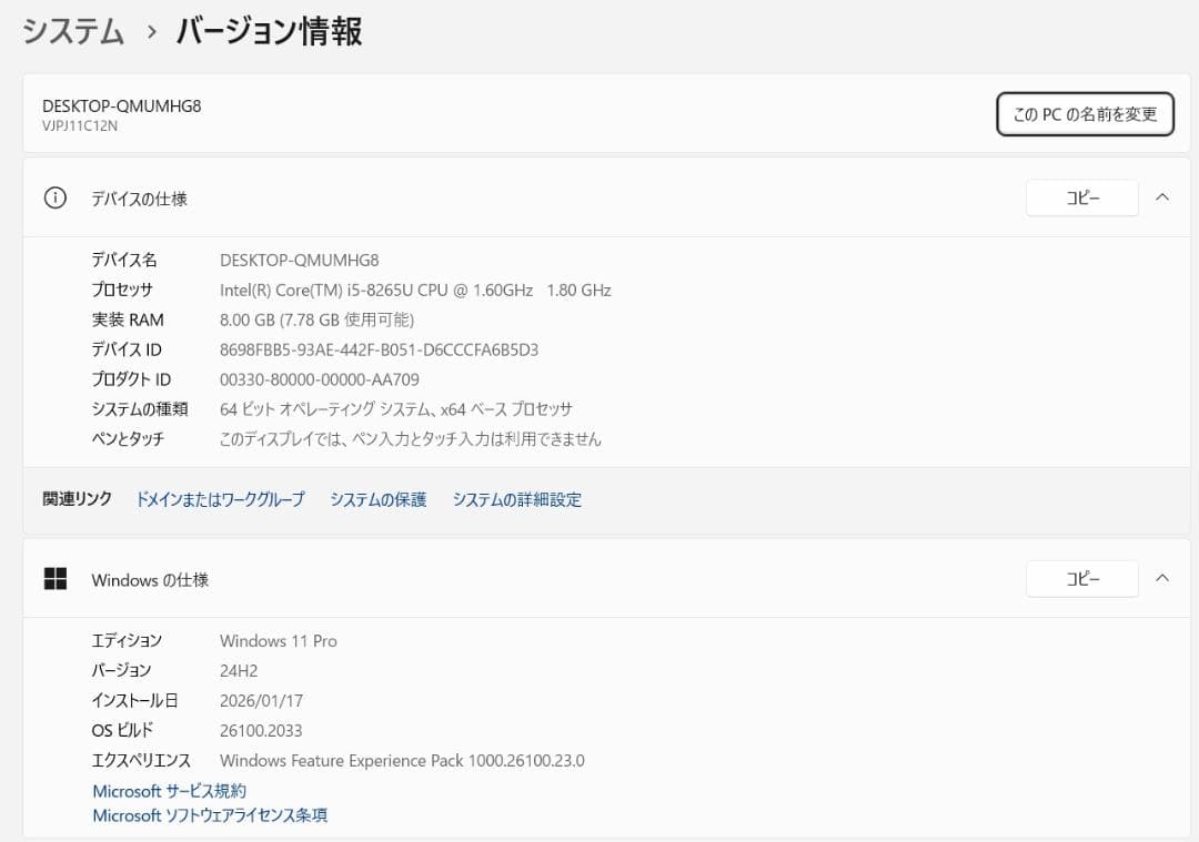 美品 軽量 VAIO VJPF11 11型 充実インターフェース LTE対応
