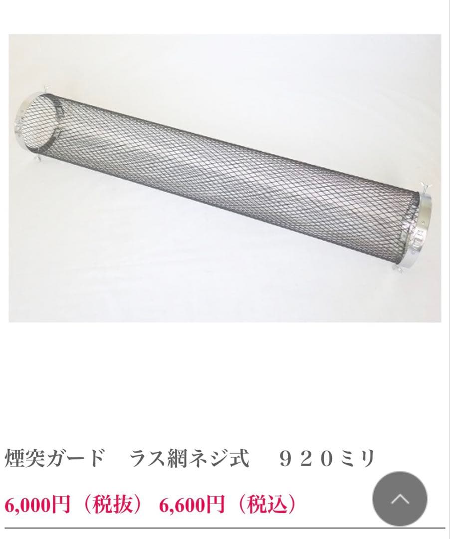 新保製作所　ミニ薪ストーブ”ＲＯＳＥ　脚長さん　煙突左出し