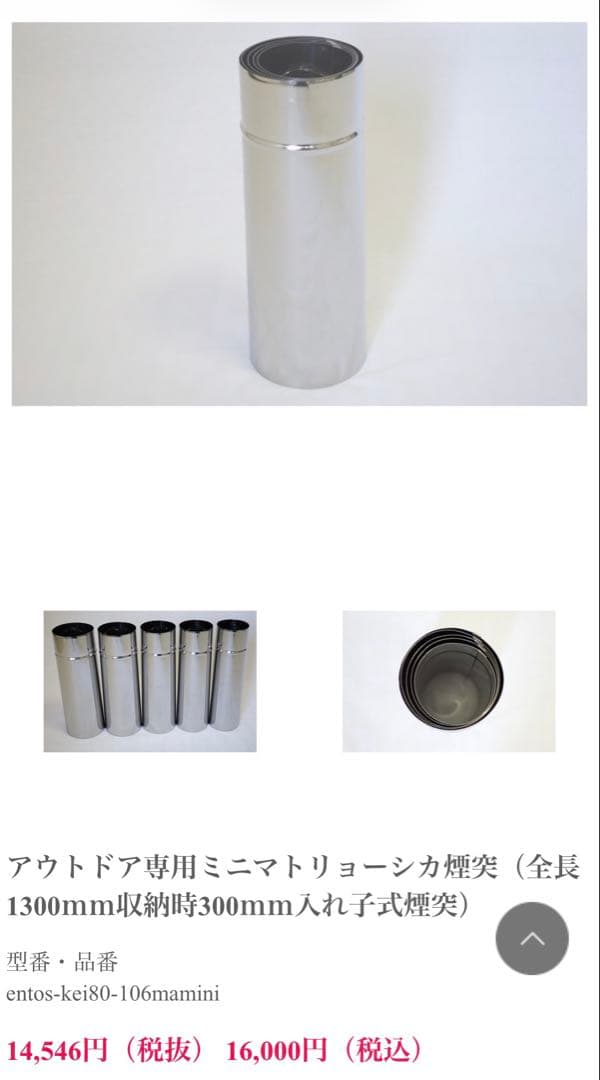 新保製作所　ミニ薪ストーブ”ＲＯＳＥ　脚長さん　煙突左出し