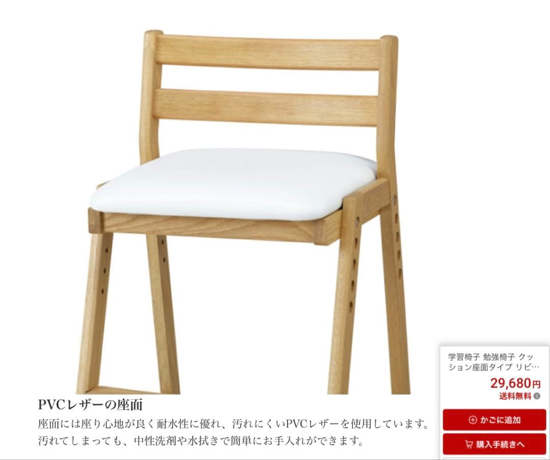 堀田木工所 ペルケチェア 日本製 アルダー材 学習椅子勉強椅子 デスックチェアー