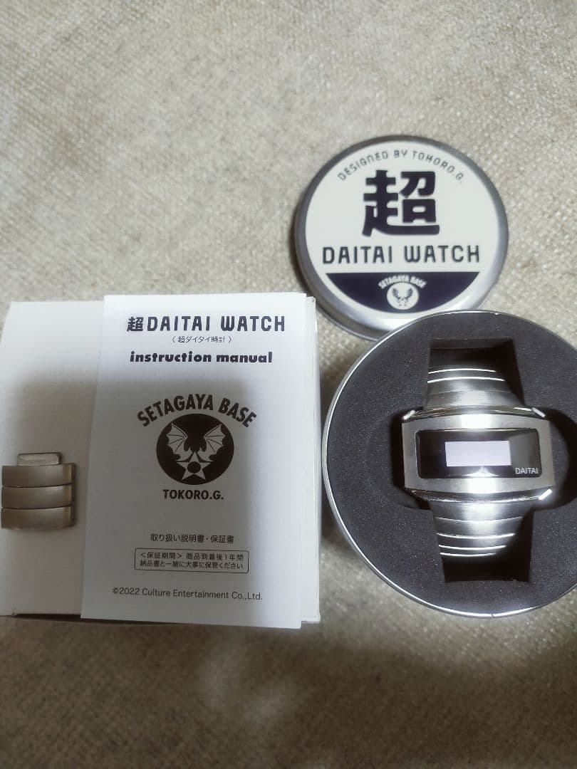 超DAITAI時計