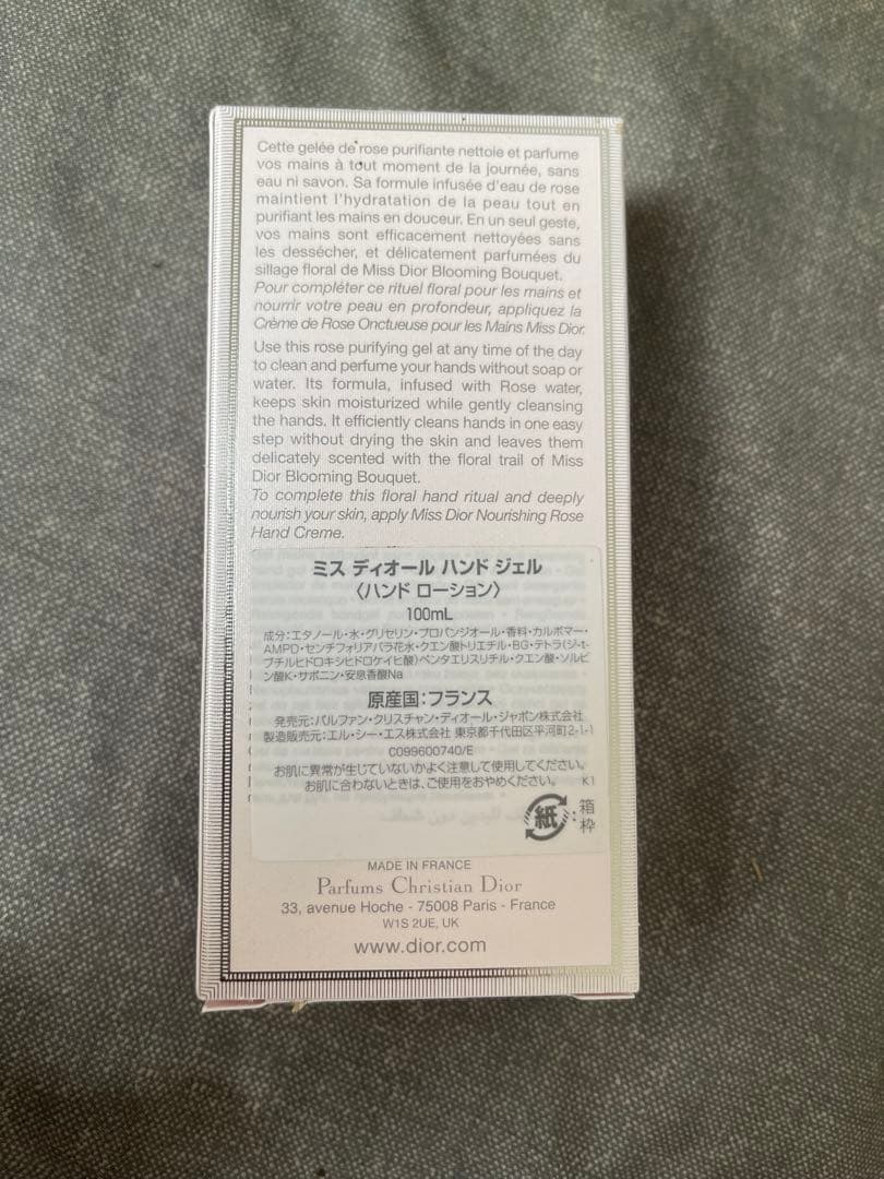 【匿名配送】Dior Miss Diorヘアミスト・ハンドローション4本セット