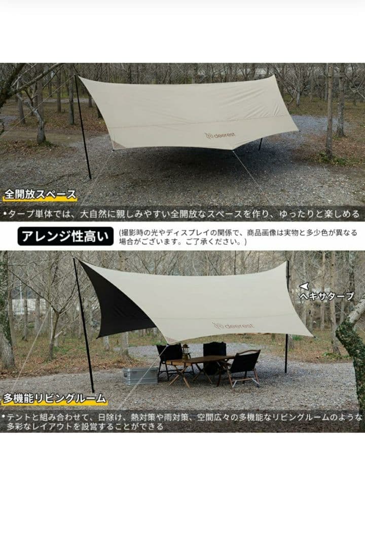 deerest EASY GO 八角形タープ　キャンプ