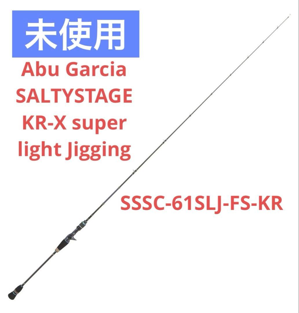 未使用✨アブガルシア KR-X superlight Jigging 釣竿