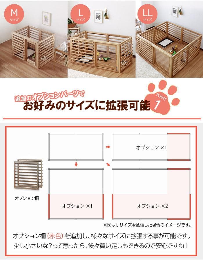 柵 犬 猫 ゲージ 拡張可能 小型 中型 フェンス LLサイズ ホワイト