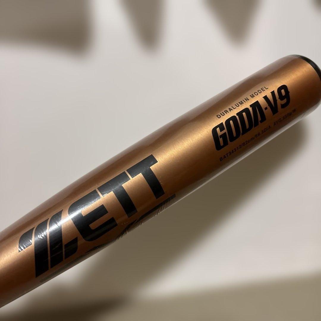 ゼット　一般軟式野球用バット　GODA-V9 新品未使用　ZETT