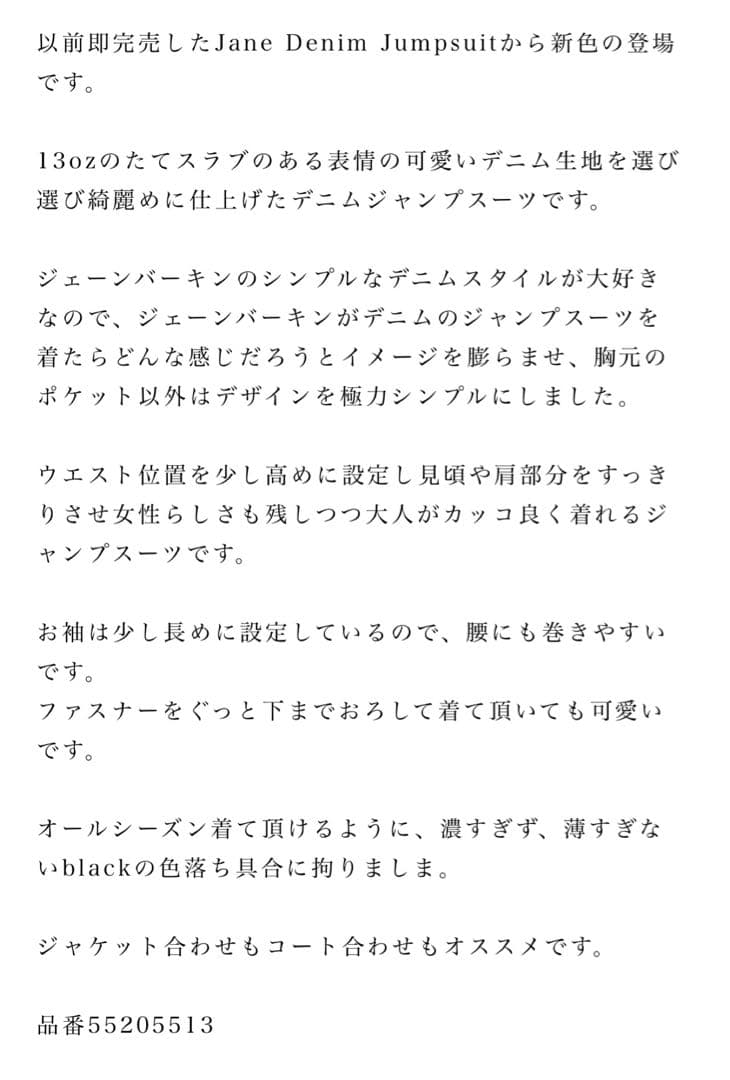 値下げ❣️ollkyotoJane Black Denim Jumpsuit