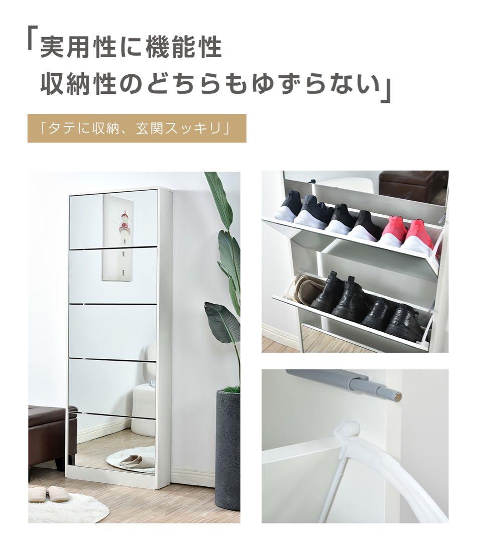 【新品】鏡付き5段シューズラック スリム 玄関収納 倒れ防止 新色