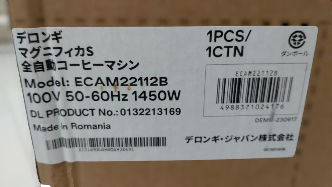 人気✨️デロンギ マグニフィカS 全自動コーヒーマシン [ECAM22112B]
