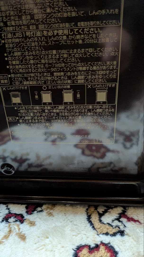 新品・未使用CORONAストーブ