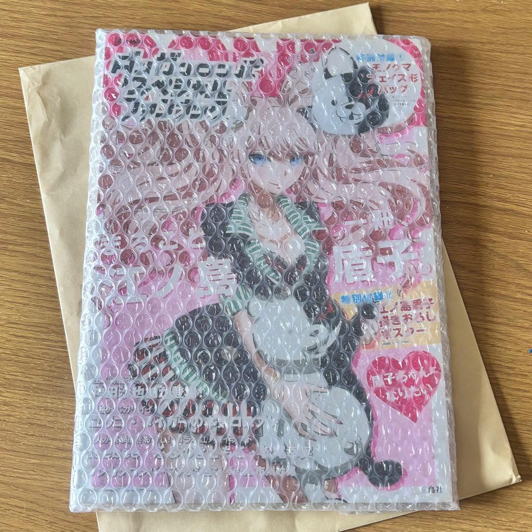 【即購入OK】ダンガンロンパ ファンブック 江ノ島盾子