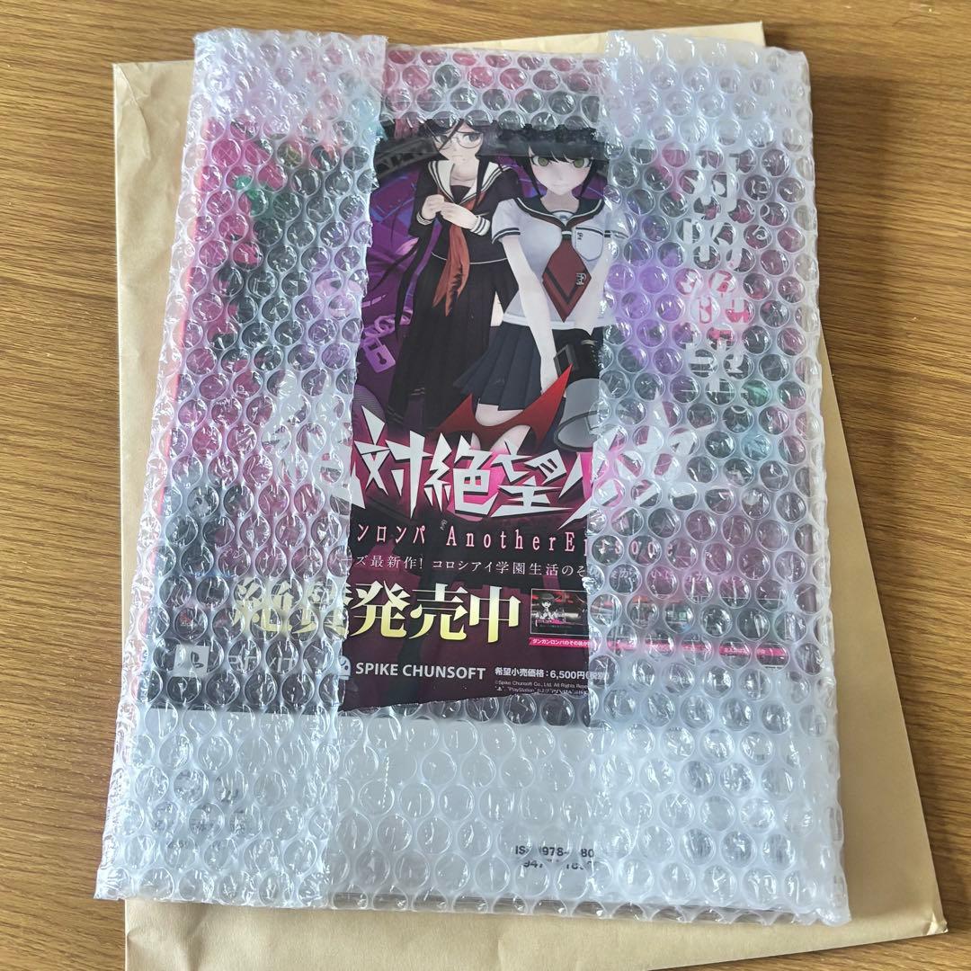 【即購入OK】ダンガンロンパ ファンブック 江ノ島盾子