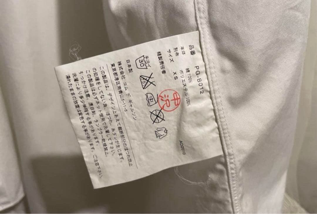 COMME des GARCONS HOMME PLUS スカル シャツ